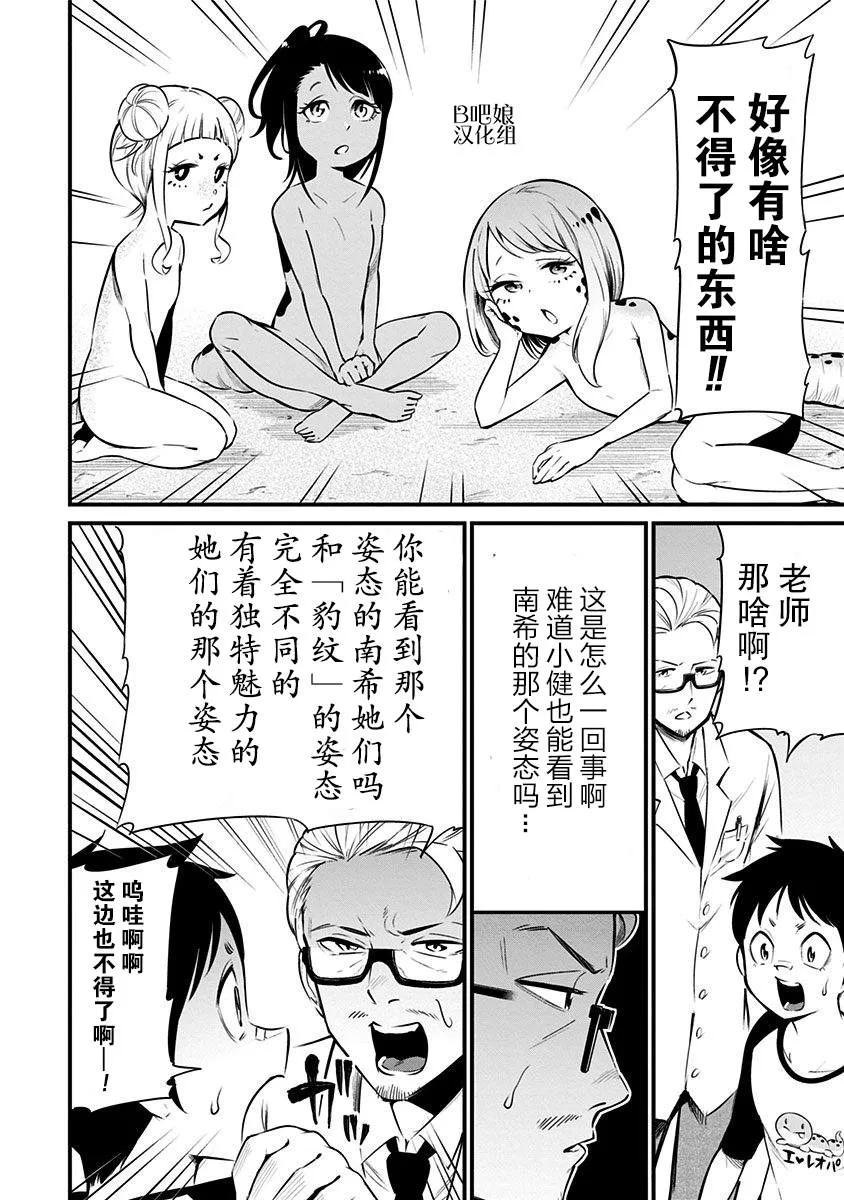第14话 第5页