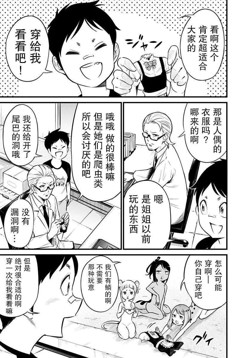第15话 第4页