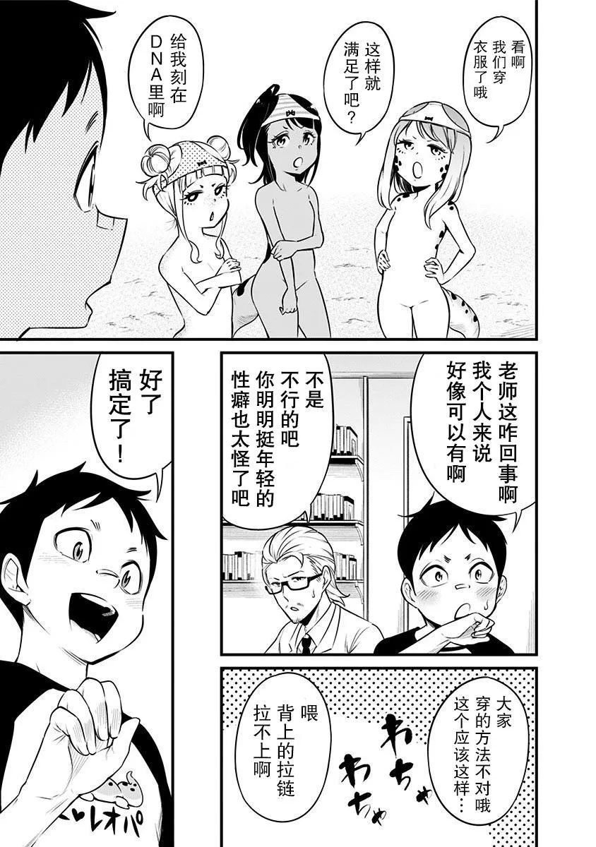 第15话 第6页