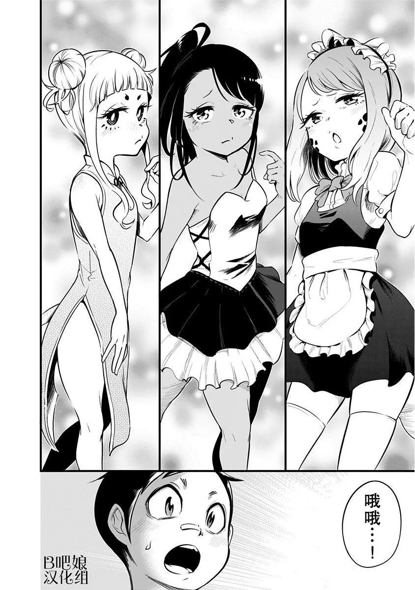 第15话 第7页