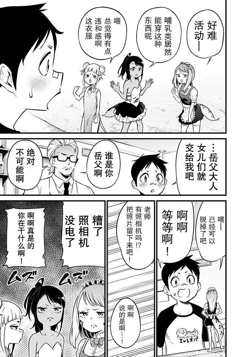 第15话 第8页