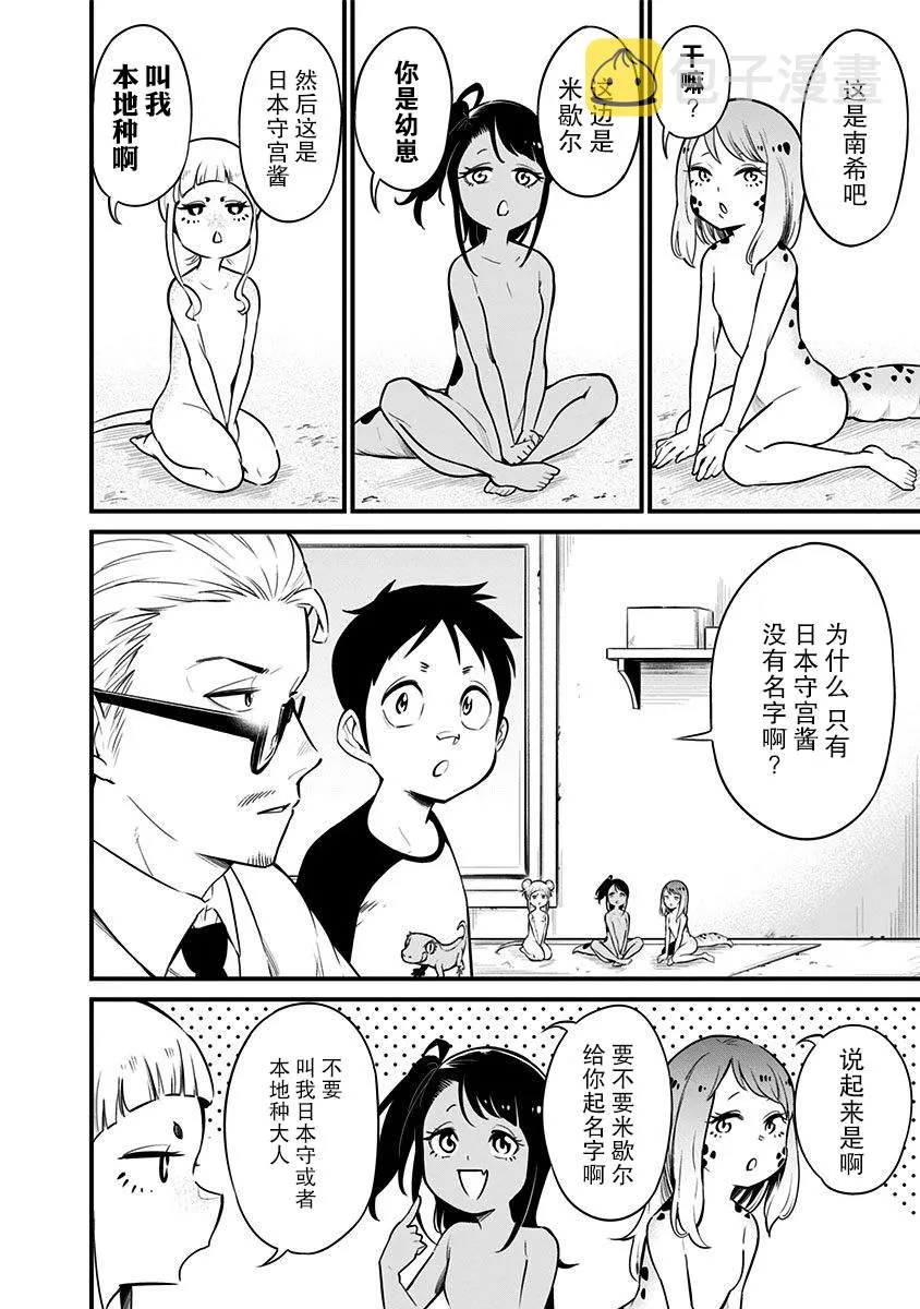 第17话 第3页