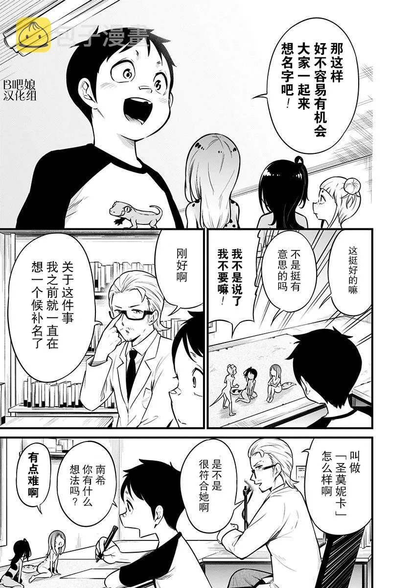 第17话 第4页