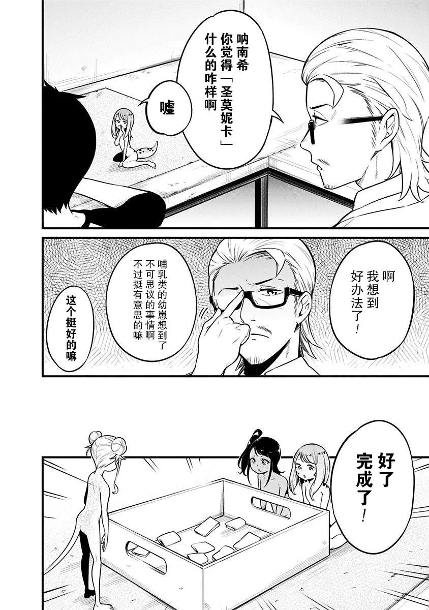 第17话 第5页