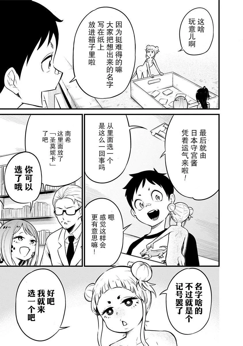 第17话 第6页