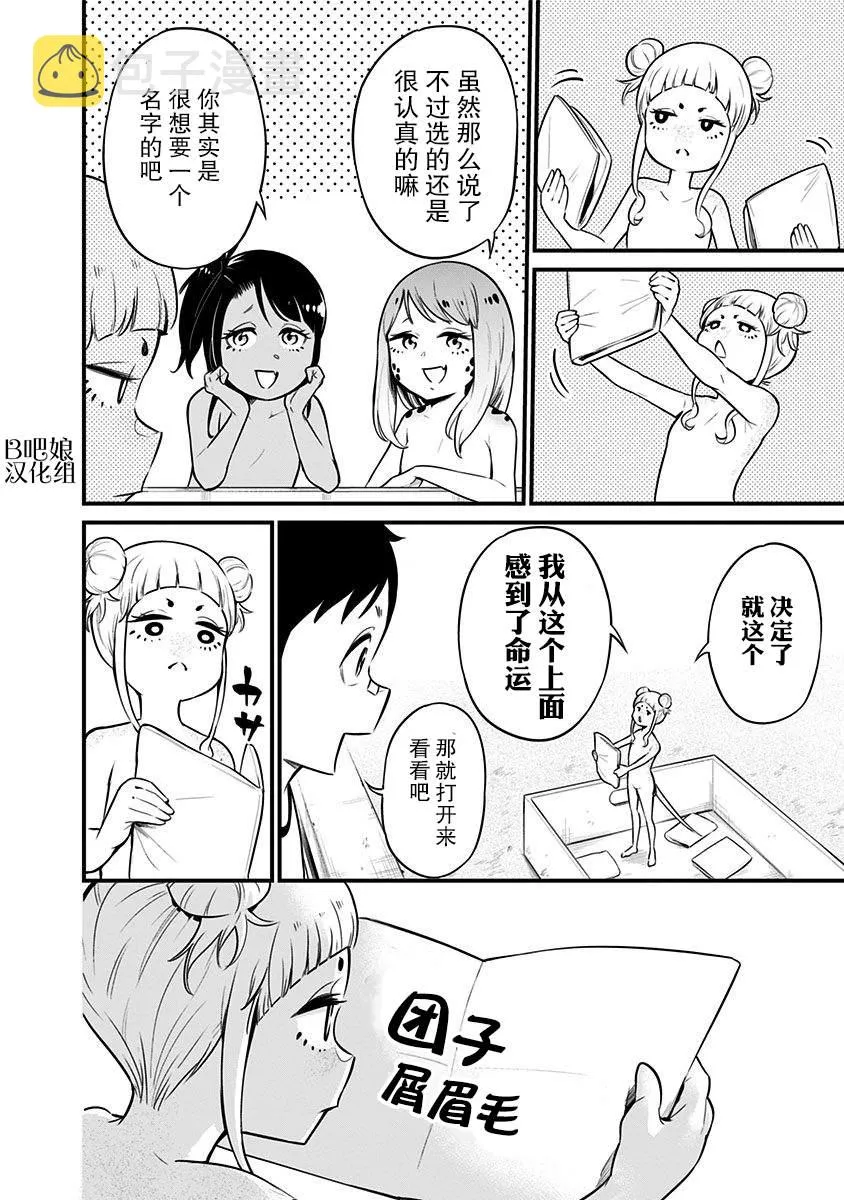 第17话 第7页