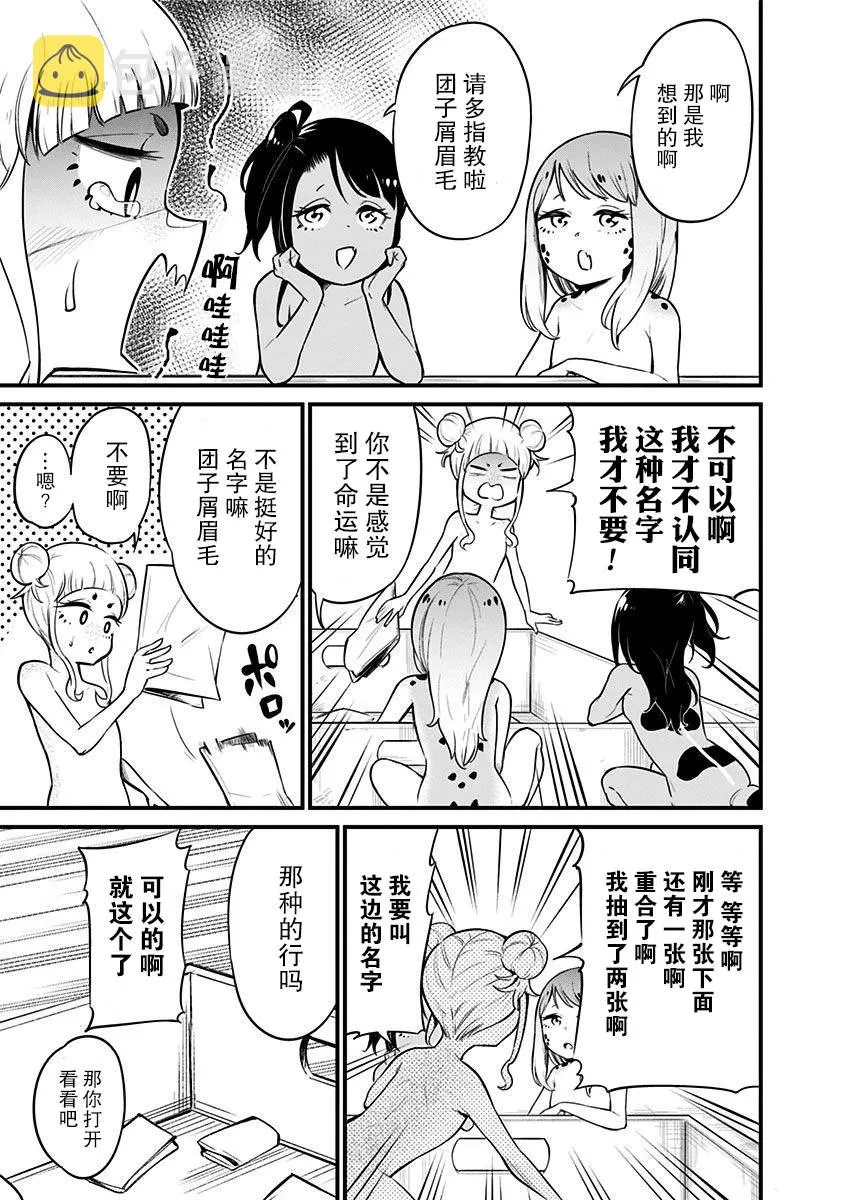 第17话 第8页