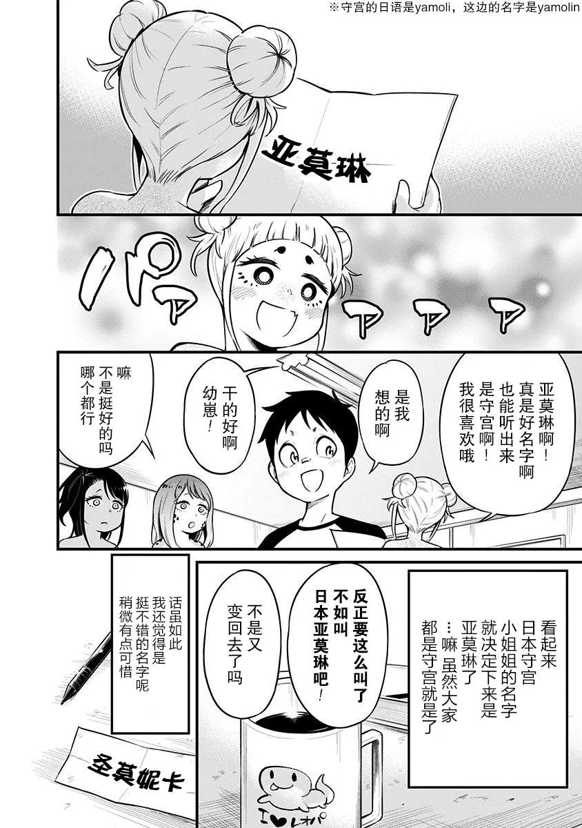 第17话 第9页