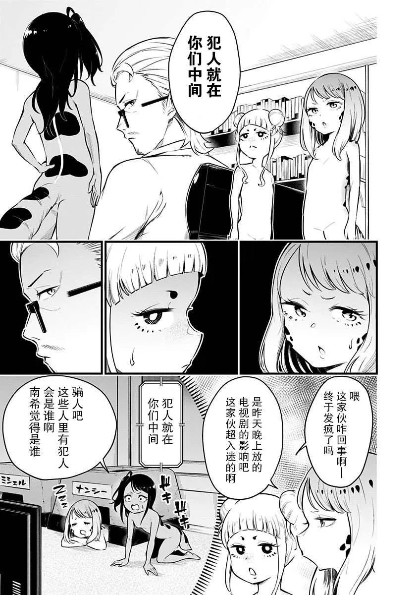 第16话 第4页