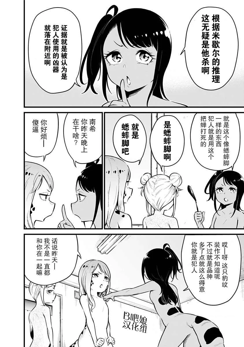 第16话 第5页
