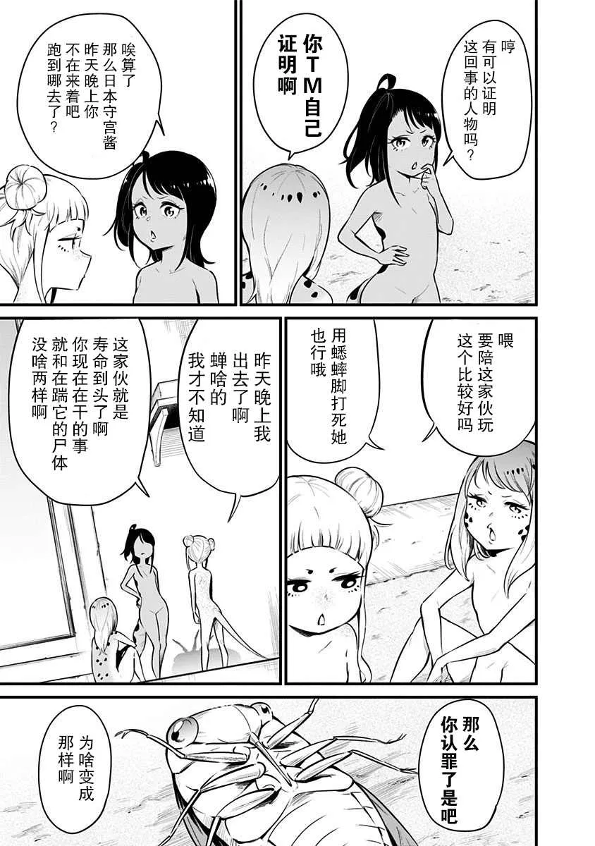 第16话 第6页