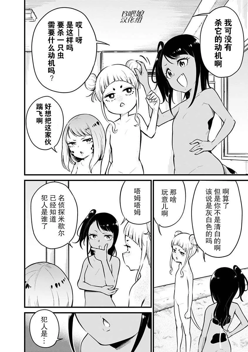 第16话 第7页