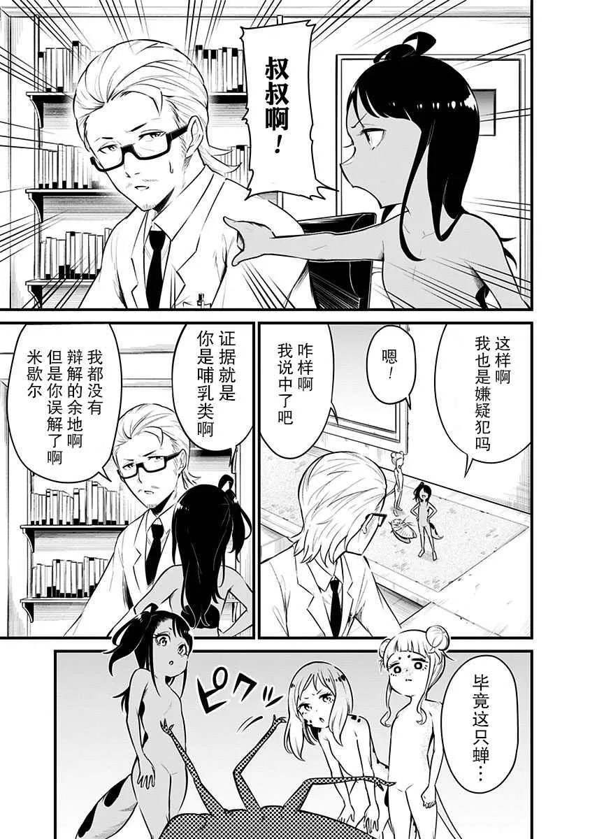 第16话 第8页