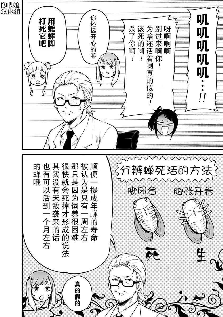 第16话 第9页