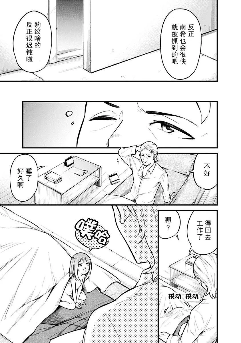 第18话 第6页