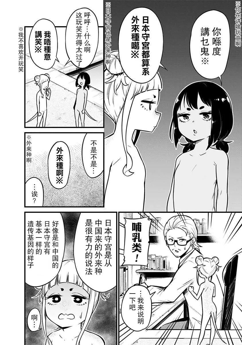 第18.5话 第7页