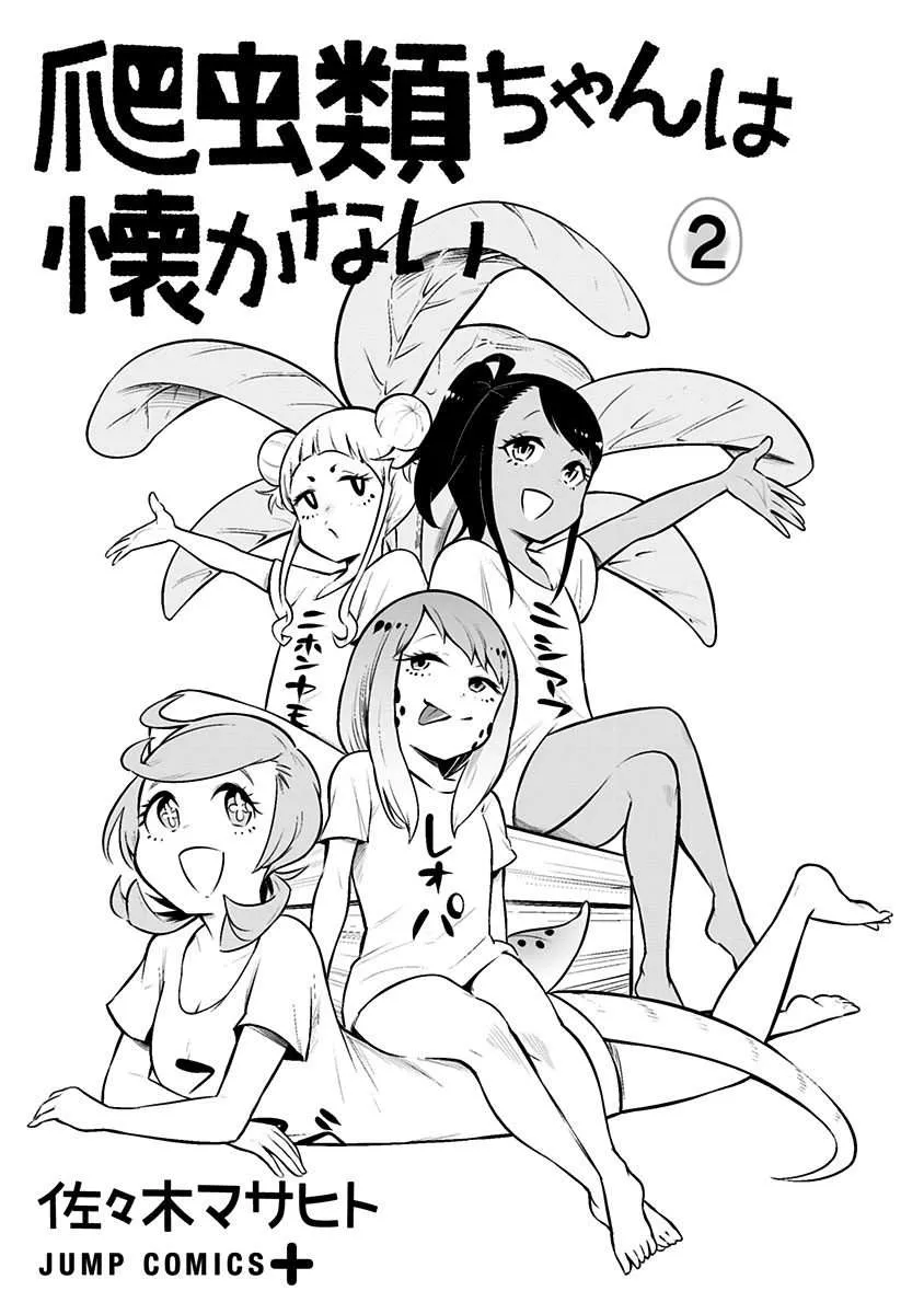 第19话 第3页