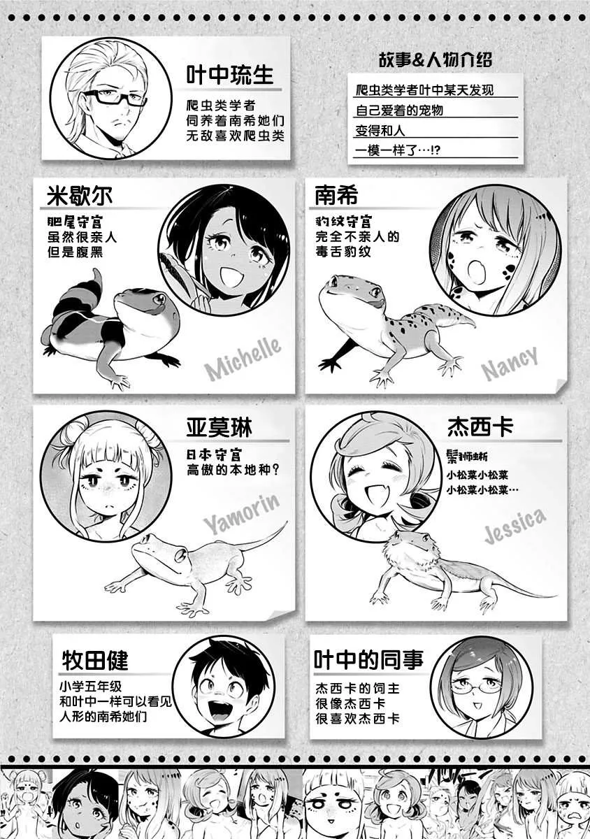 第19话 第4页
