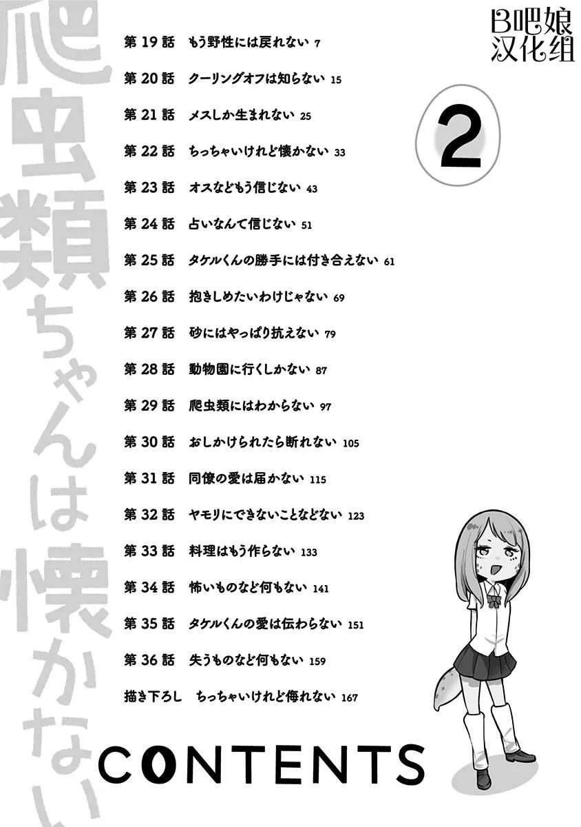 第19话 第5页