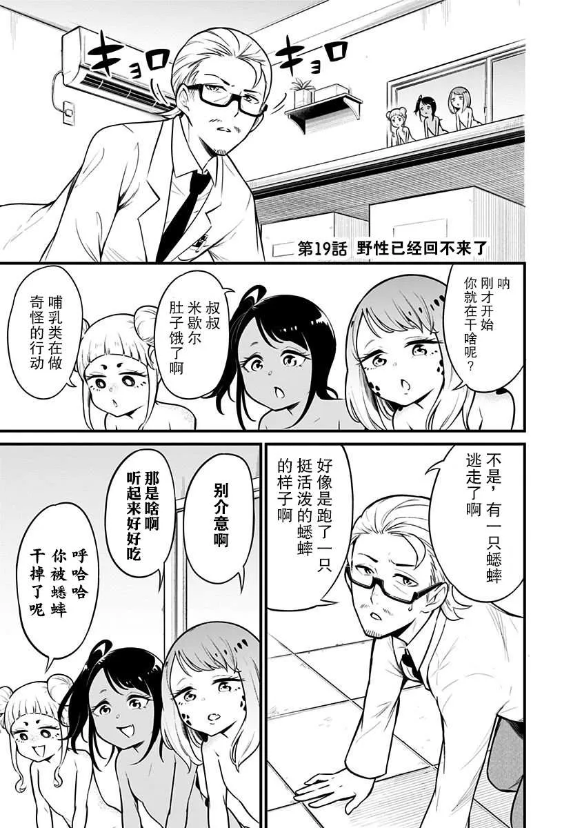 第19话 第7页