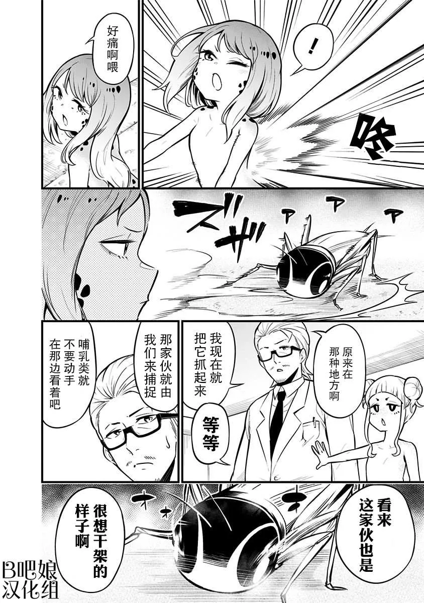 第19话 第8页