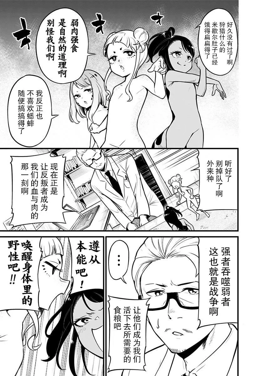 第19话 第9页