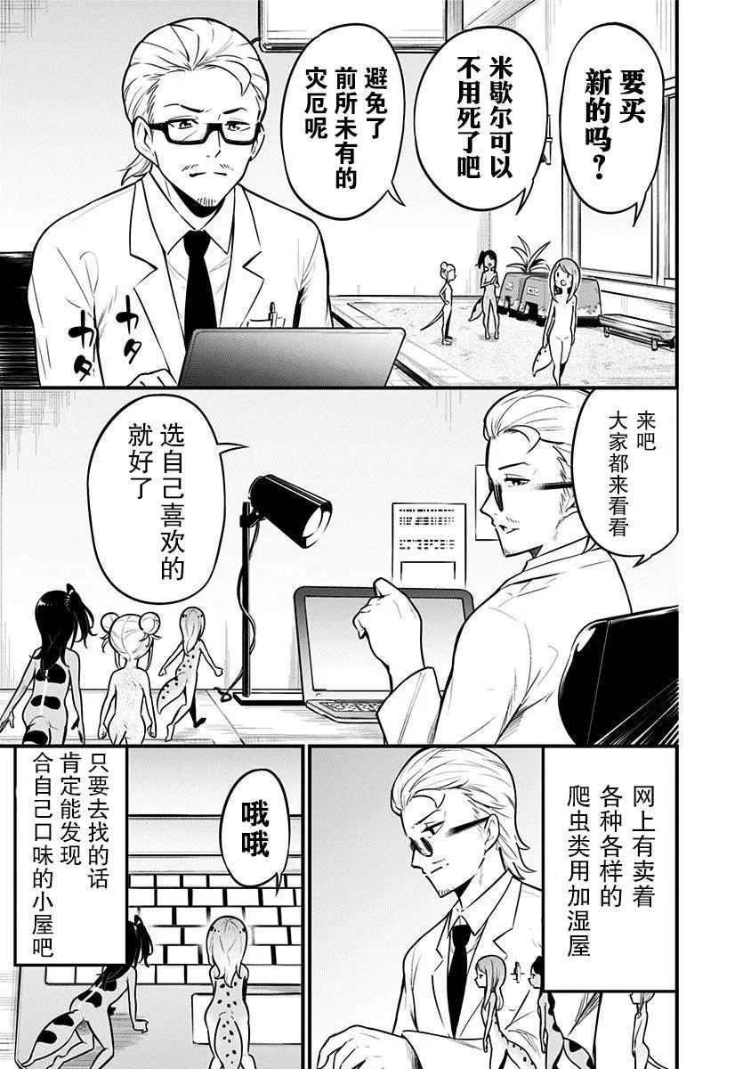 第20话 第4页