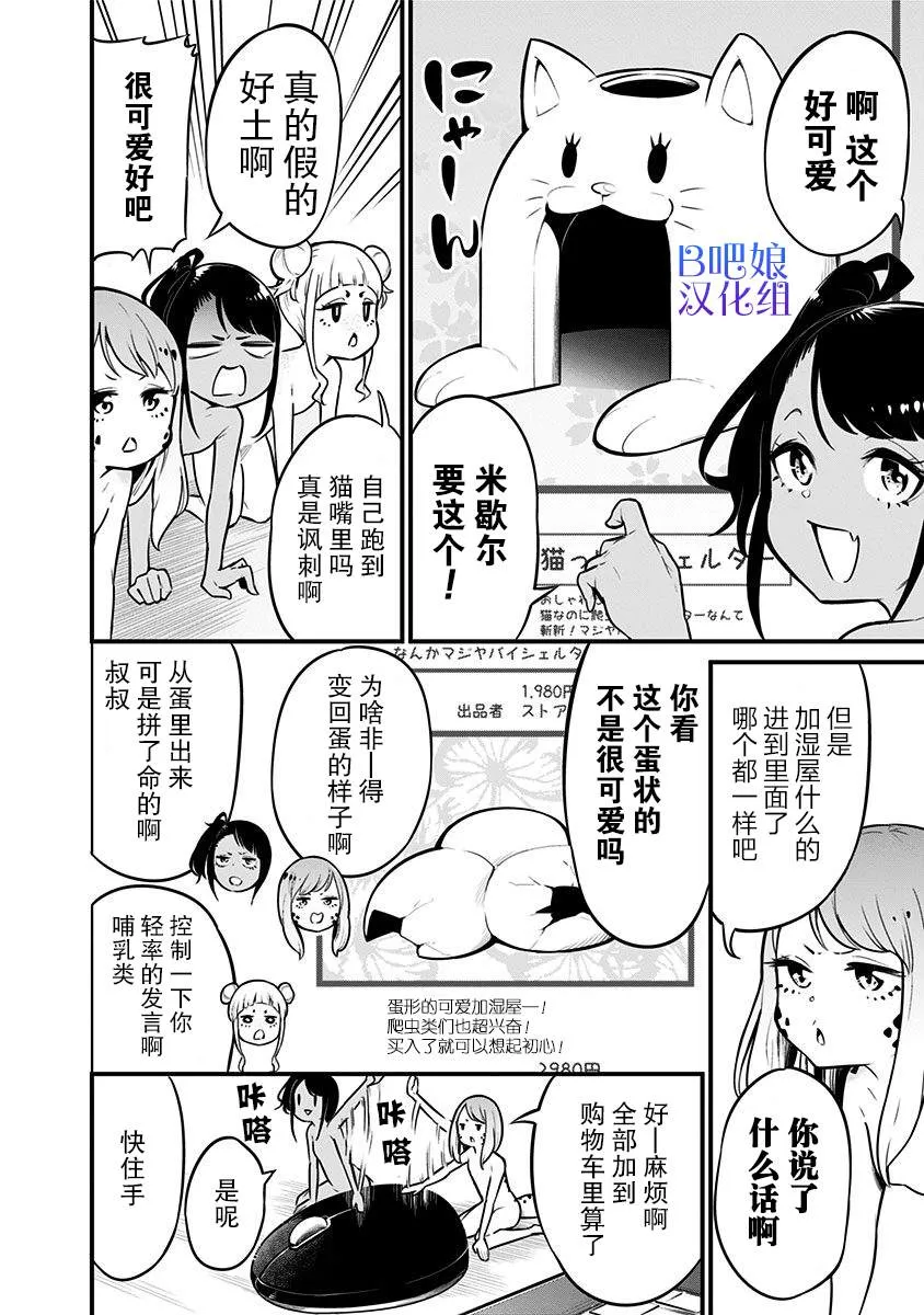 第20话 第7页
