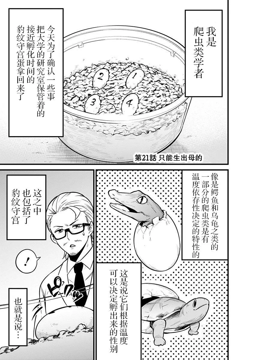 第21话 第2页