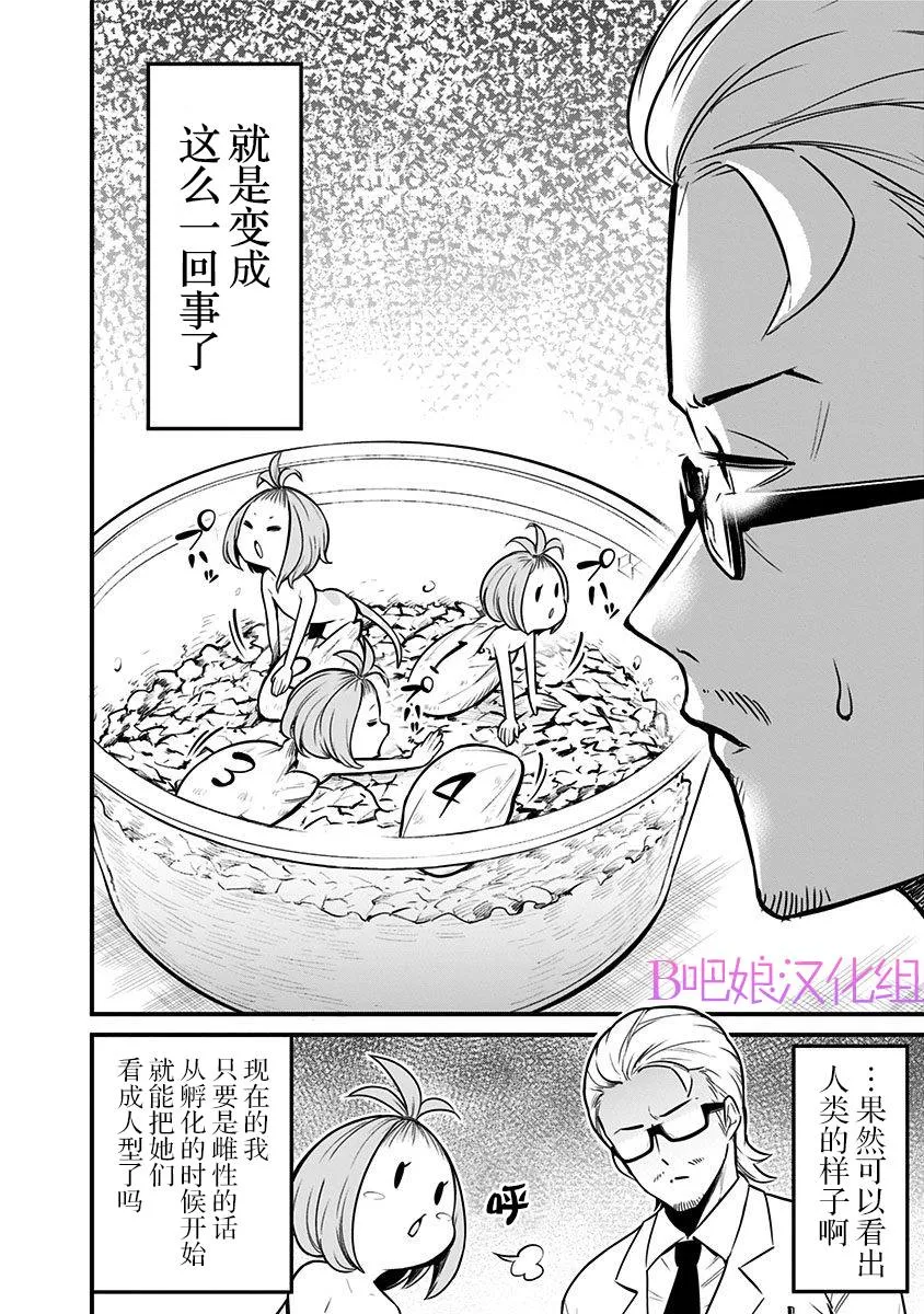 第21话 第3页