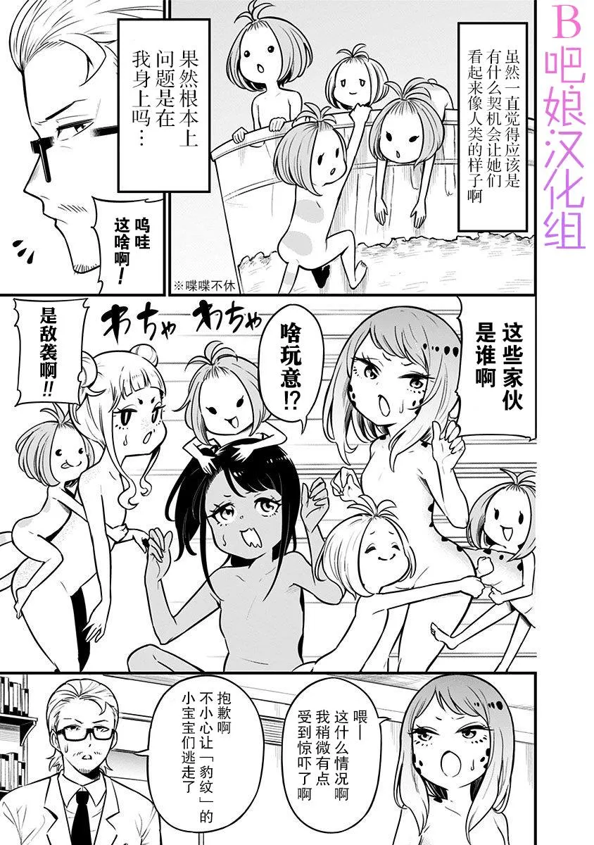 第21话 第4页
