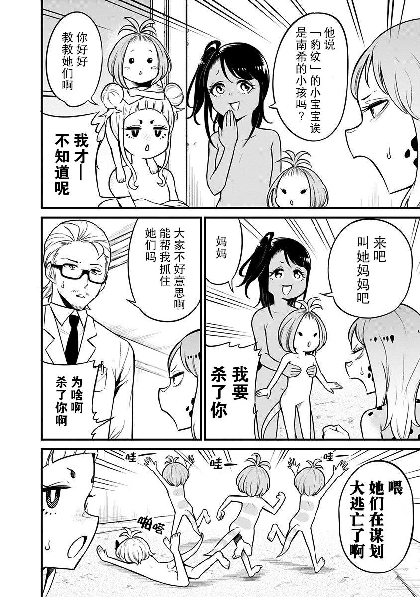 第21话 第5页