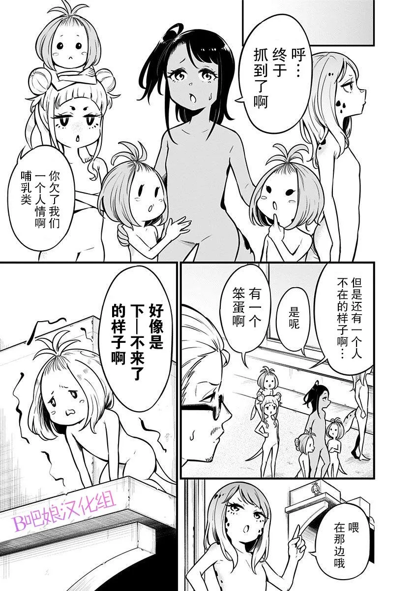 第21话 第6页