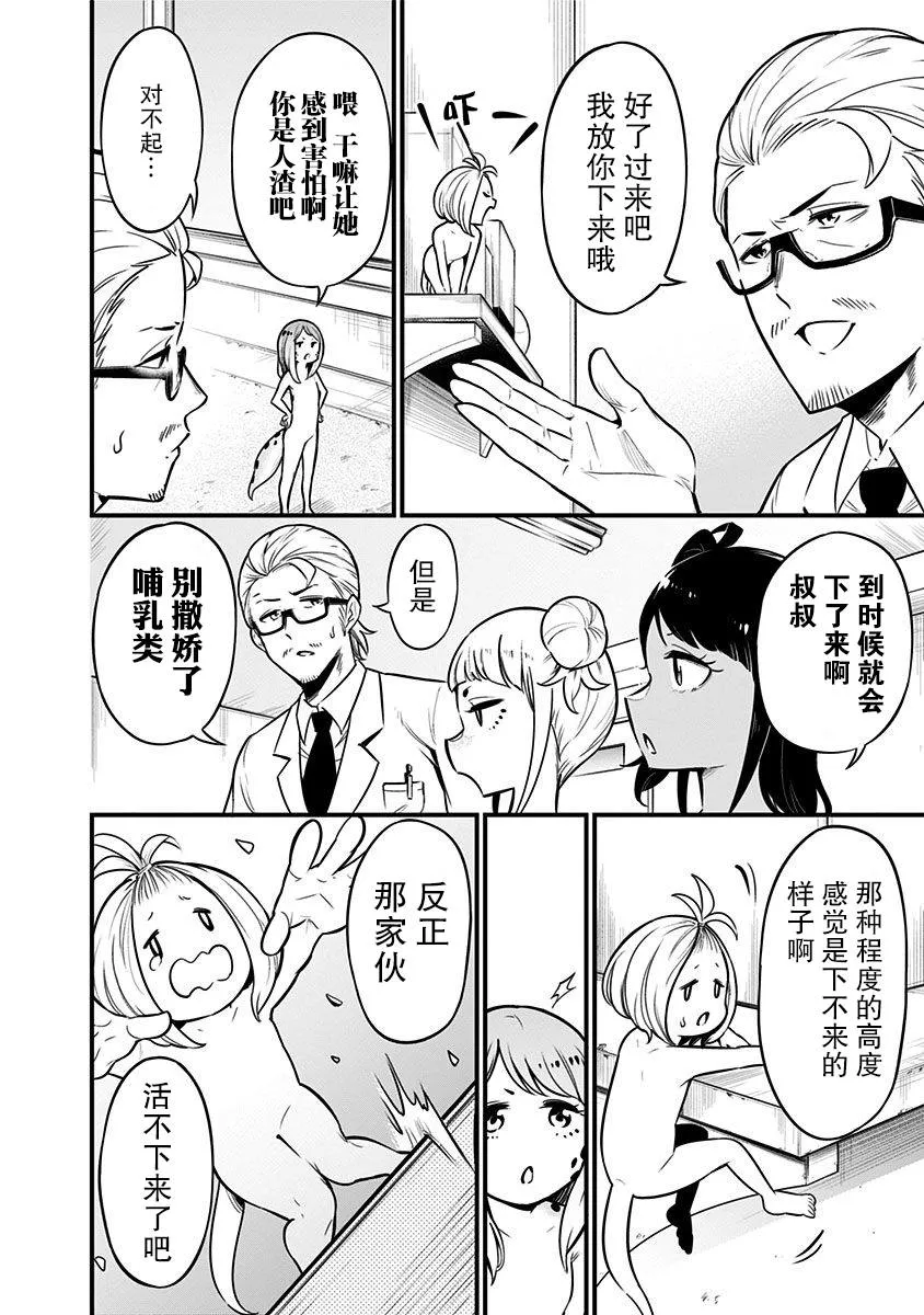 第21话 第7页