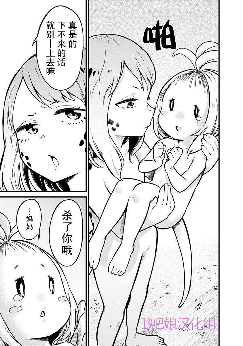 第21话 第8页