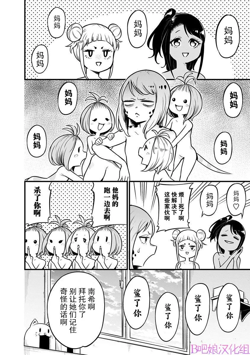 第21话 第9页