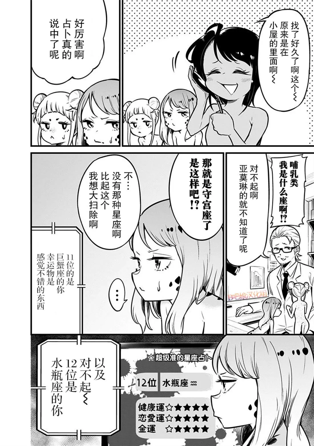 第24话 第5页