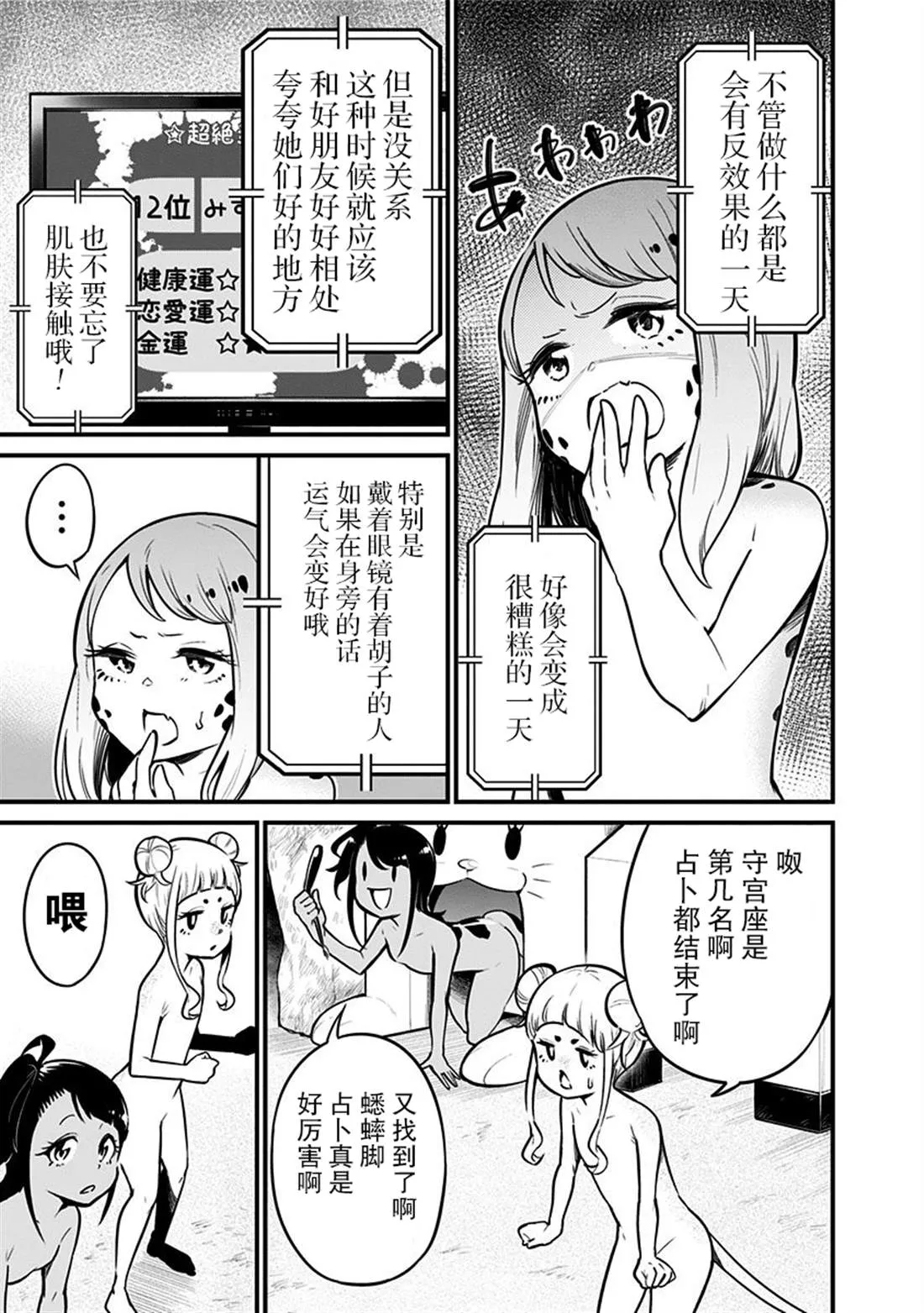 第24话 第6页