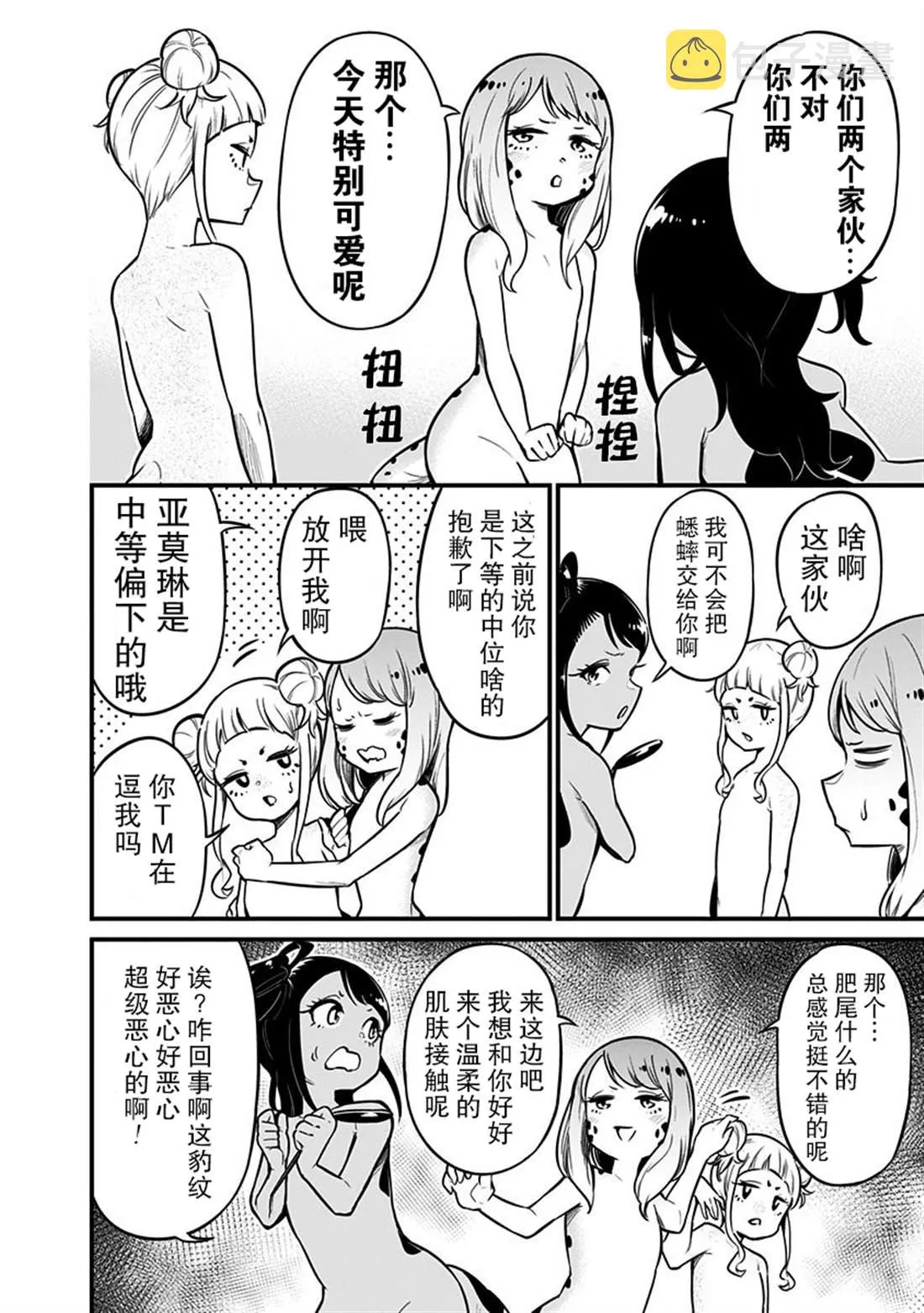 第24话 第7页