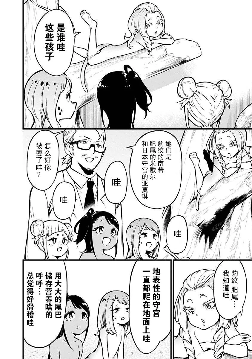 第26话 第3页