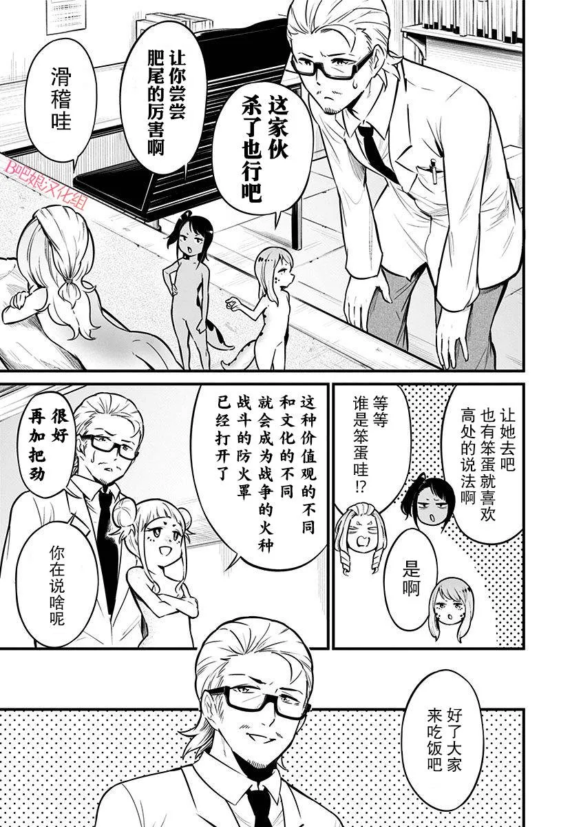 第26话 第4页