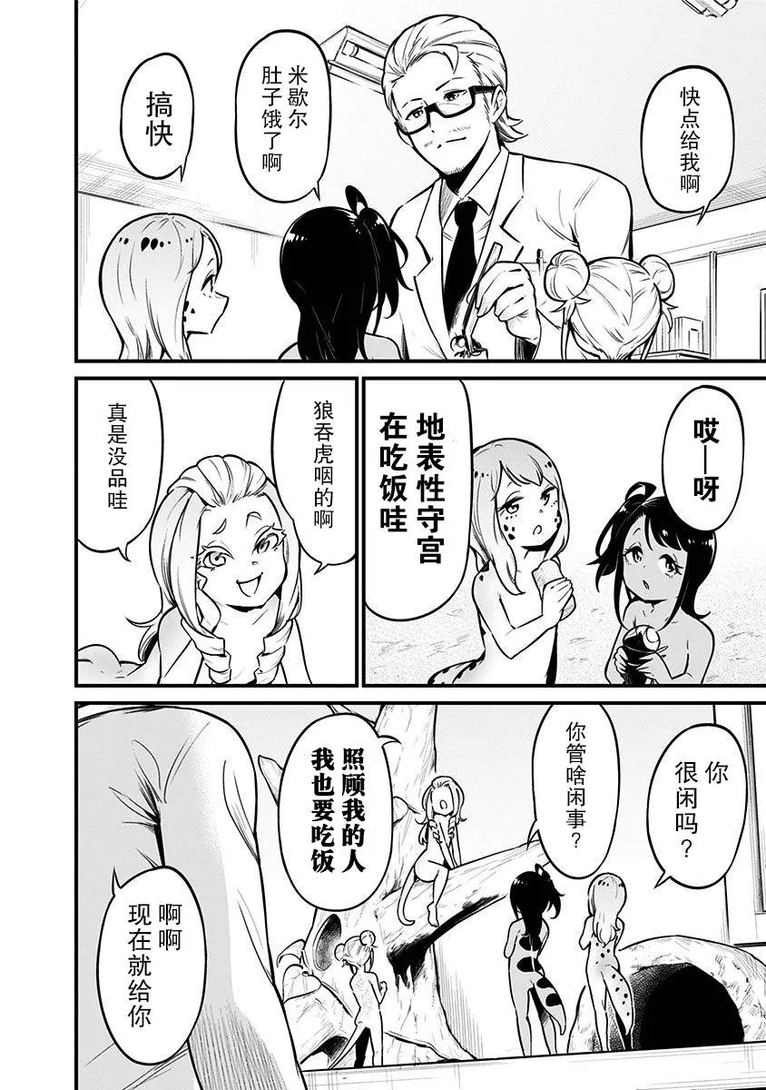 第26话 第5页
