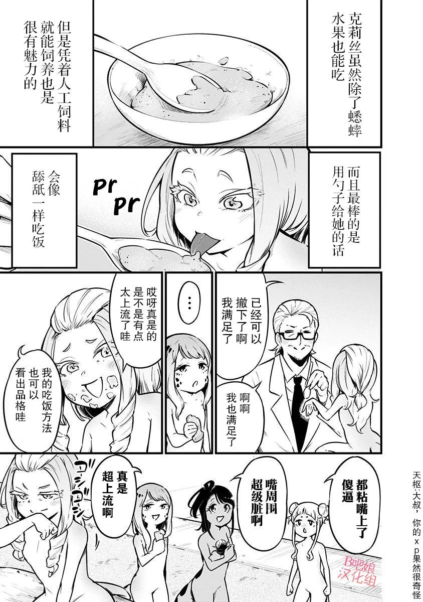 第26话 第6页