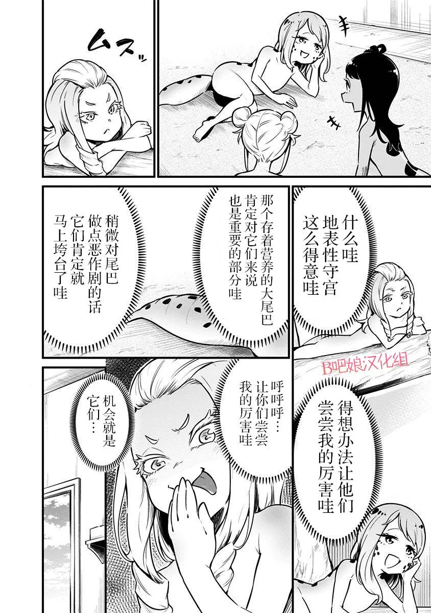 第26话 第7页