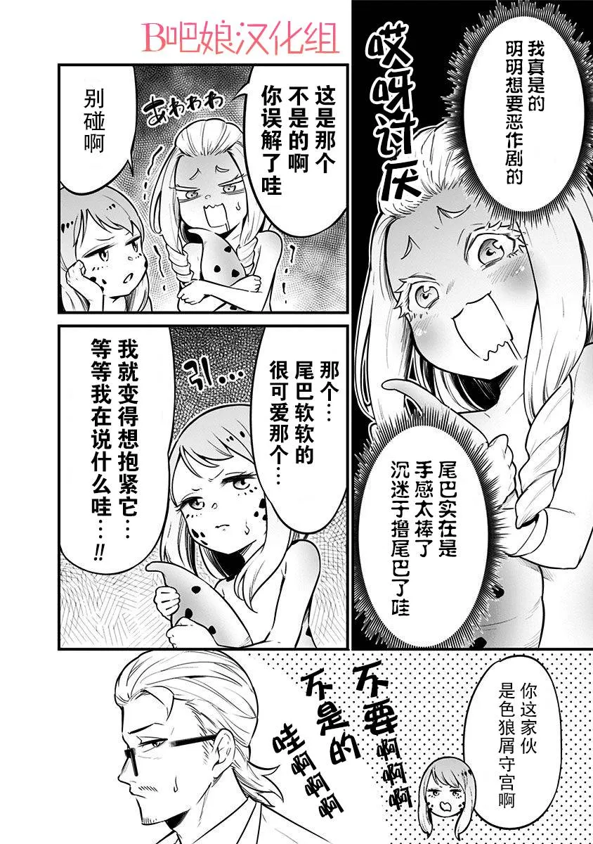 第26话 第9页