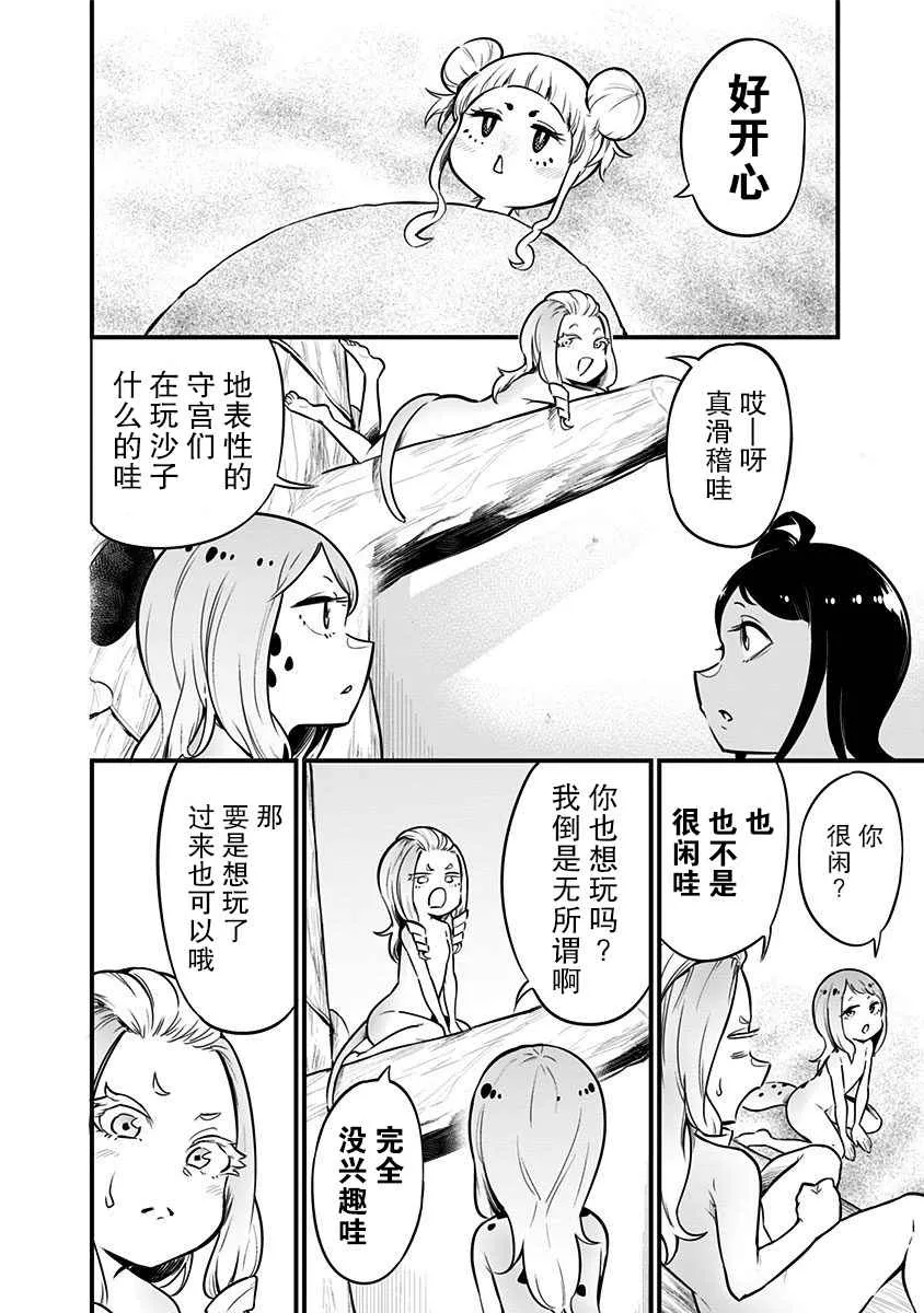 第27话 第5页