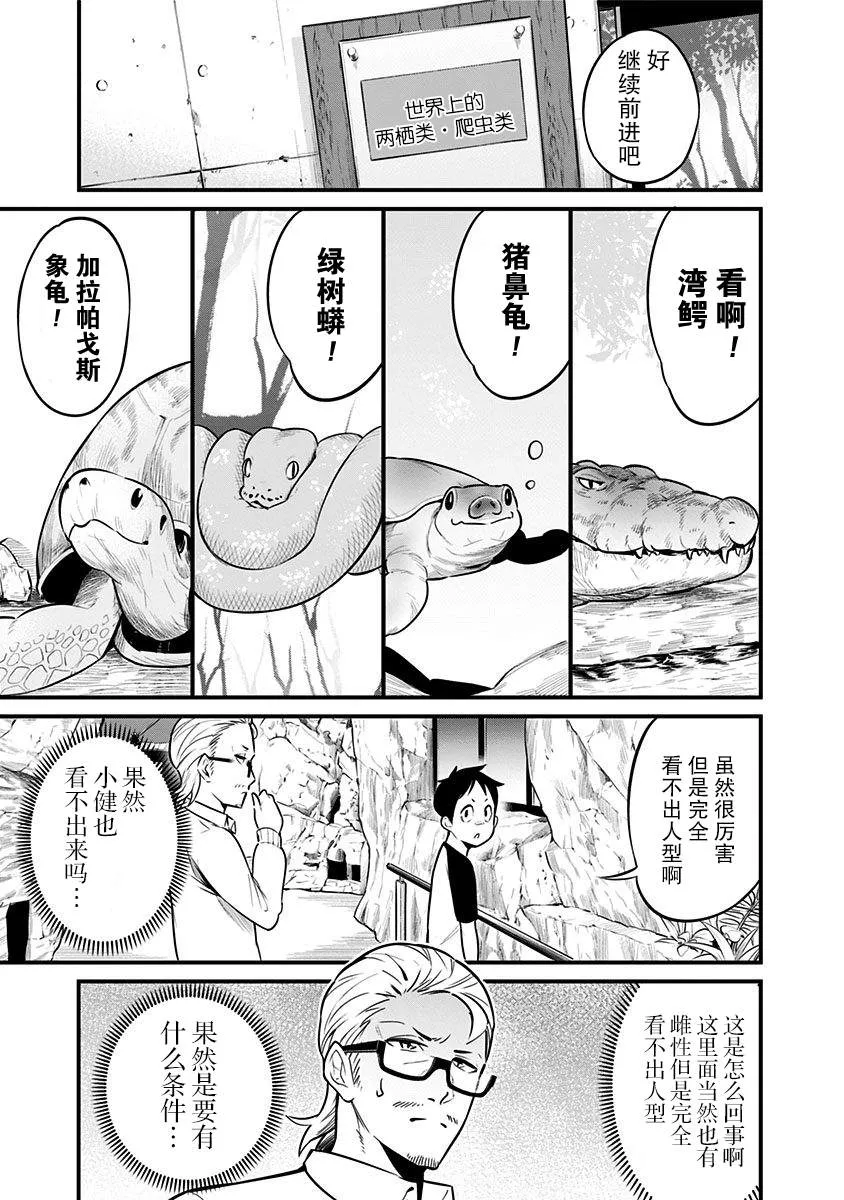 第29话 第4页