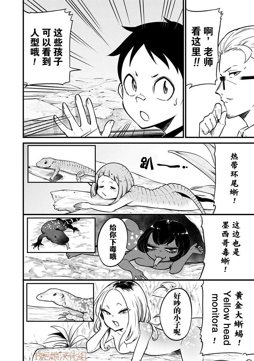 第29话 第5页