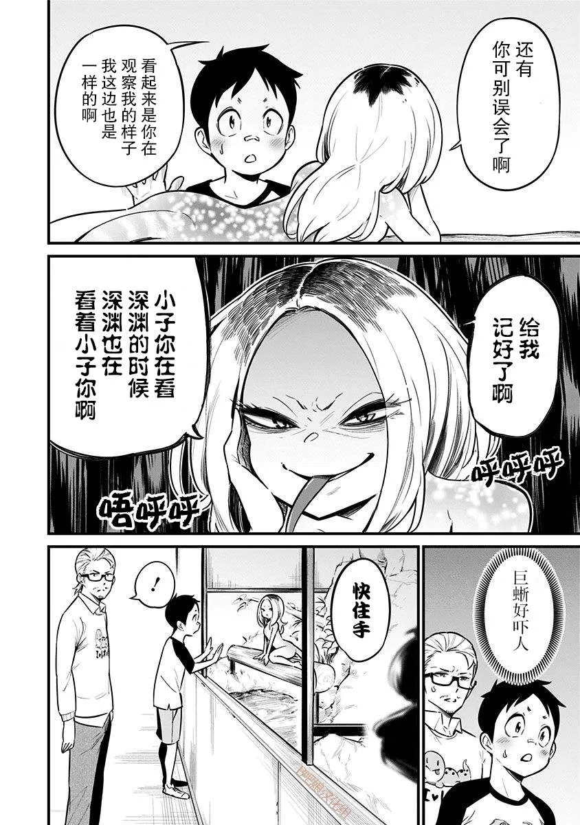 第29话 第7页
