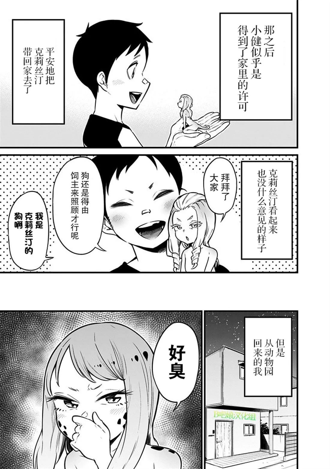 第30话 第6页